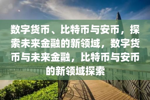 好莱坞2025，未来电影产业的能用之路，2025好莱坞，探索电影产业的新航向