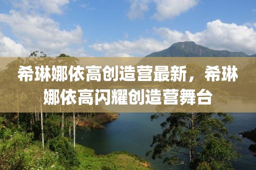 四川省2025年复读生有多少，四川省2025年复读生数量预测分析，复读生规模如何？