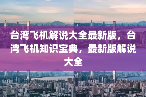 谷城新闻最新规划，谷城新闻最新规划：全方位聚焦本地新闻，打造优质传播平台