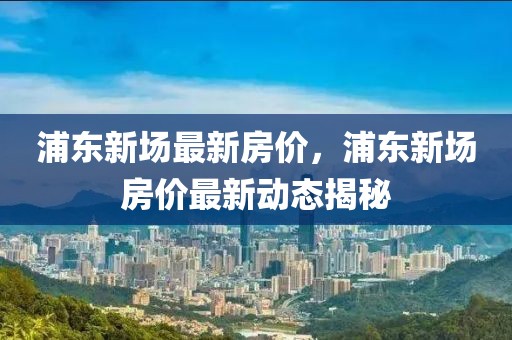 织金县最新消息，织金县最新发展与进步报道全览：经济发展、社会进步、基础设施及文化旅游新面貌