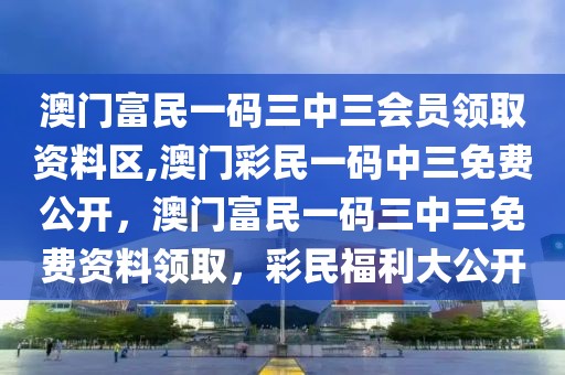 中山最新发布，2023年政策动向及民生利好解析，2023中山政策解读，民生利好与最新动向一览