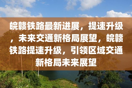 杨口大桥最新消息封路，杨口大桥封路最新动态及施工进展专题报道