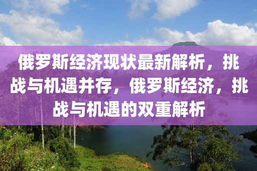 中印最新旅游新闻，中印最新旅游新闻综述：政策动态、热门目的地与文化交流