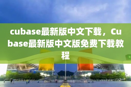 关于金义新区拆迁规划全部内容的深度解读（2025年展望），金义新区拆迁规划深度解读，2025年展望全景剖析