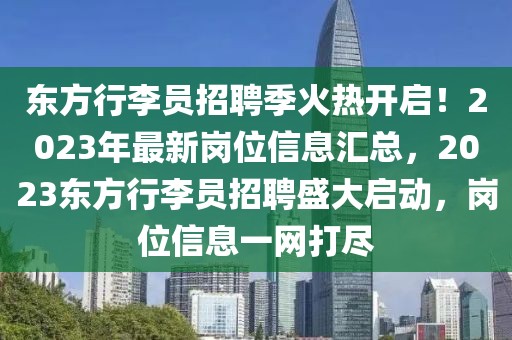 滨州区商铺转让最新消息，滨州区商铺转让最新动态与市场分析