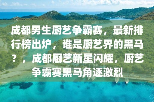 省政协委员黄仕坤：支持人工智能赋能黄金珠宝产业丨2025广东两会