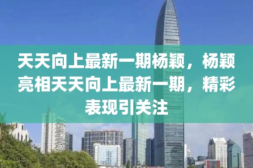 琉球最新信息视频，琉球最新资讯视频概览