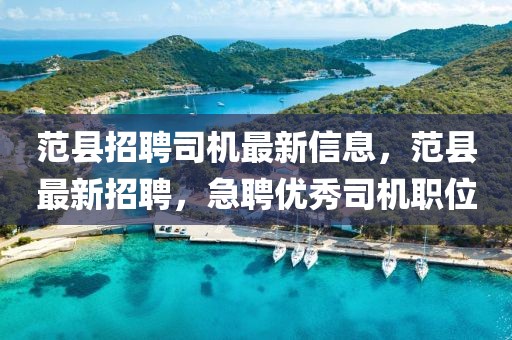 忠县国美招聘公告最新，忠县国美最新招聘公告发布