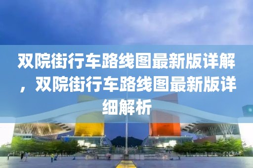 最新心动款短袖排行榜，时尚潮流尽在掌握，最新心动款短袖时尚排行榜，掌握潮流趋势的必备选择