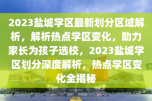 2023年病毒最新排行表格，揭秘全球流行病毒排行榜单，2023全球病毒排行，最新流行病毒榜单揭晓