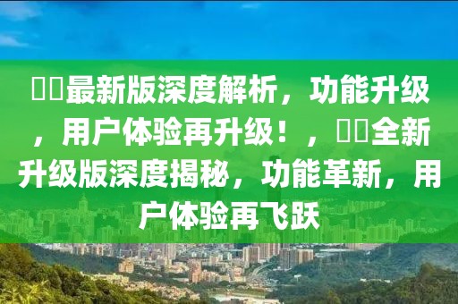 嫩江要封城吗最新消息，嫩江市封城最新动态：政府决策、民众反应及后续展望