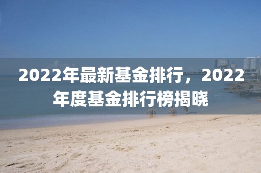 2023最新抗生素排行解析，哪些药物领跑市场？，2023年度抗生素市场领跑药物盘点，最新排行解析