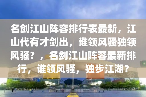 庞湘华最新消息，庞湘华最新动态及未来展望：艺术之路上的璀璨之星