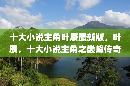 汶溪沙龙镇最新消息新闻，汶溪沙龙镇最新发展动态与消息速递：经济发展、项目进展及未来展望