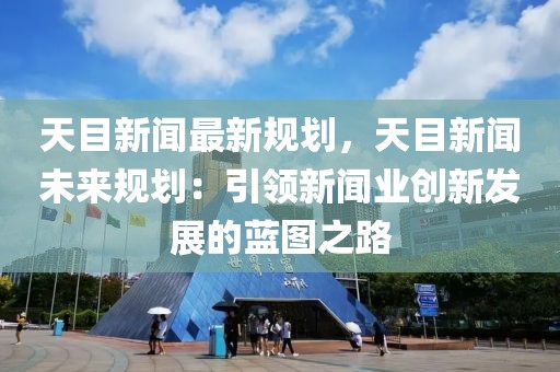 2025参军入伍最新条件与时间节点详解，2025年参军入伍政策解读及关键时间表