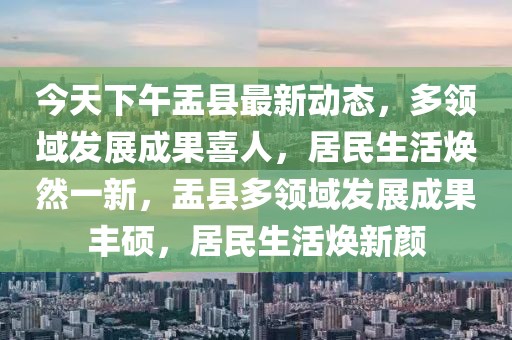 铜川2025拆迁计划表，铜川2025拆迁计划表：全面解读与前瞻性展望——铜川市城市发展的未来蓝图