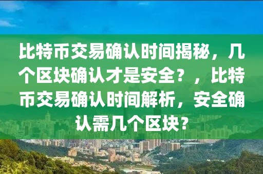 新蔡县一高最新信息招聘，新蔡县一高招聘信息：岗位需求、报名流程与福利待遇全解析