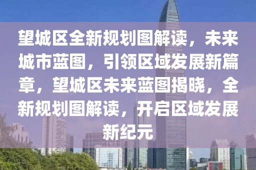 最新许国力新闻，许国力最新动态与成就全面解读：事业发展、社会贡献及荣誉