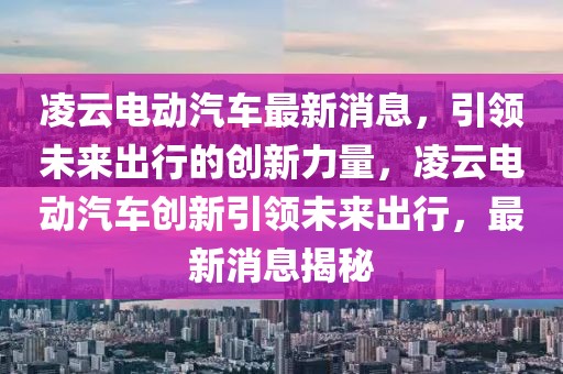 最新疫情诸城动态及防控措施概述，最新疫情诸城动态与防控措施报告