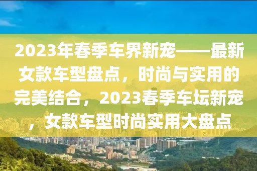 张北招聘最新招聘信息网，张北招聘最新信息一网打尽，求职招聘高效对接平台