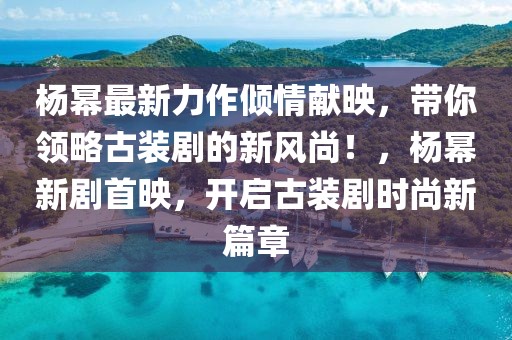 九坤新城壹号最新动态揭秘，品质生活新标杆即将崛起，九坤新城壹号，品质生活新地标即将亮相