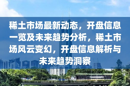 各地城镇化进程一览：9省份城镇化率超70%，这一地总量遥遥领先