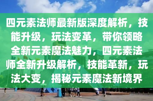 春节申遗成功 外交部：欢迎各国朋友到中国体验春节文化