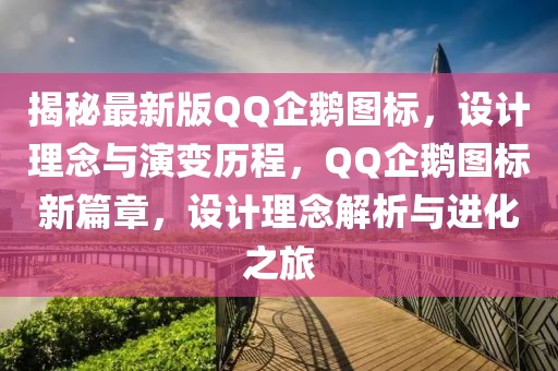 全国铁路预计今日发送950万人次，加开旅客列车317列