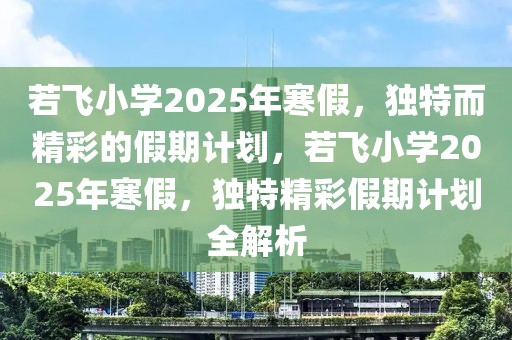 中国早安最新版，每日晨起必备的正能量源泉，中国早安，每日晨起正能量加油站