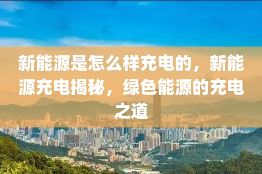 2025年1月纽约，展望2025年纽约：科技、文化与未来的交融之城