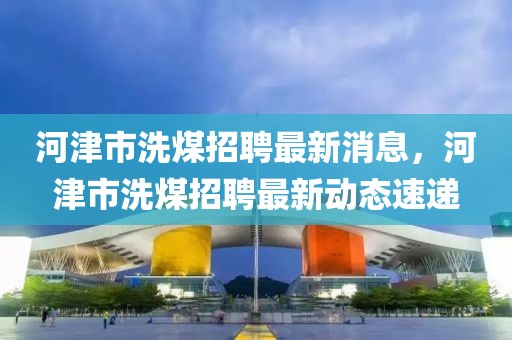 沃兰迪2025，沃兰迪2025，展望未来，共筑辉煌新篇章