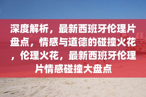 天池公园招聘信息最新，天池公园最新招聘信息及职业发展机遇详解