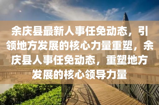 天津家族排行榜最新排名，天津家族排行榜最新排名及大家族发展概述