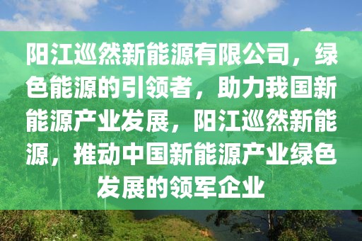 山西煤炭产业最新动态，转型升级与绿色发展并行，山西煤炭产业转型升级与绿色发展双轨并行新态势