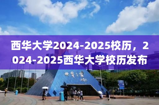 拳皇14最新版更新时间，拳皇14最新版更新时间详解：角色、技能更新及搜索排名优化指南