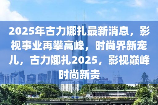 广东最新普工招聘信息，广东普工招聘信息汇总：热门岗位、求职策略与注意事项全解析