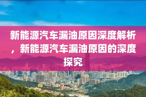 威海临港最新寻人信息，威海临港最新寻人信息详解与寻找指南