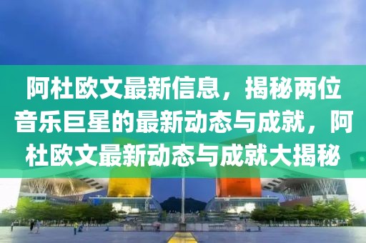 天津最新发布的疫情，天津最新疫情通报，速览防控动态