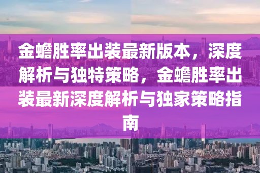 古蔺诈骗新闻最新报道，古蔺地区诈骗案件揭秘：警方与社会共同应对诈骗挑战