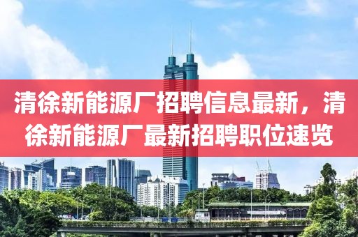 郴州市政府就《政府工作报告》广泛征求意见建议