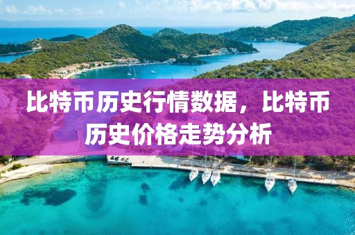 2025年演唱会一览表，2025年演唱会盛宴：国内外音乐巨头齐聚舞台，展望音乐未来