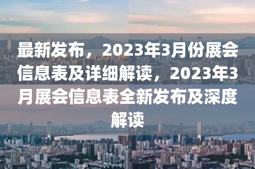 铁力市最新招聘信息，铁力市最新招聘信息详解：各行业职位招聘动态及福利待遇概览