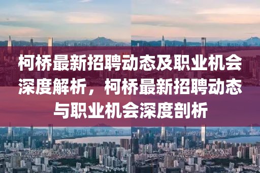 7日最新，最新七天资讯：全球热点、科技进展与创新动态全景解析