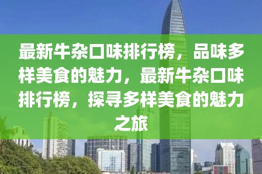 瓜田最新新闻，瓜田最新发展动态与新闻报道全解析