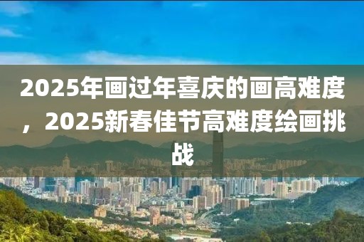 薛城市新闻最新，薛城市新闻动态：政治、经济、社会、文化及环保最新资讯汇总