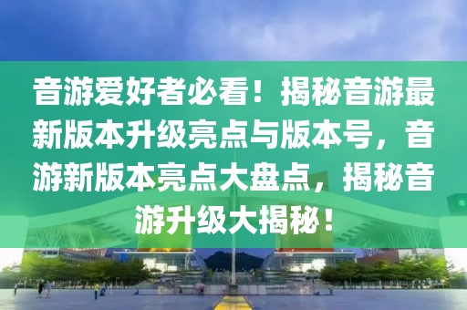 崇州招聘警察公告最新，崇州公安局最新警察招聘公告：岗位、报名、考试全解析