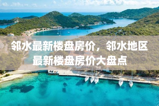 纳米核心新闻最新，纳米核心技术最新进展与趋势：引领科技未来之路