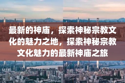 小伴龙最新版绵绵屋在哪，小伴龙最新版绵绵屋位置详解与功能介绍：家长们的使用指南