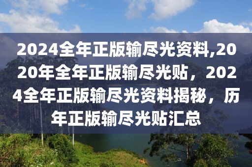 2025年元宵佳节，共赏花灯，共享团圆——元宵联欢会盛大启幕！，2025元宵佳节，花灯璀璨，团圆共享，联欢盛会启幕！