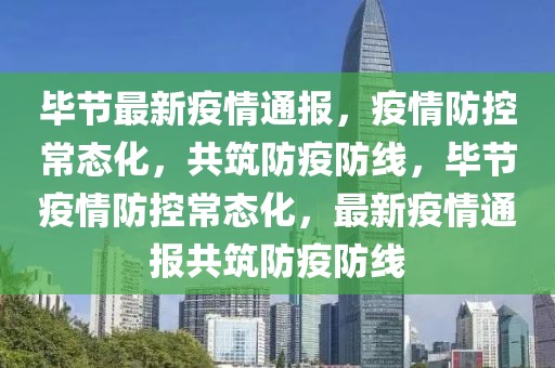 汇报优化最新信息，最新汇报优化信息探讨：提升效率与沟通效果的关键策略